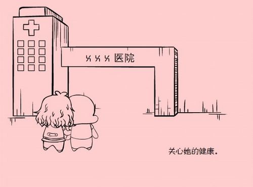 别让妈妈就此老去