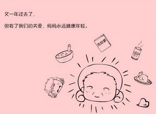别让妈妈就此老去