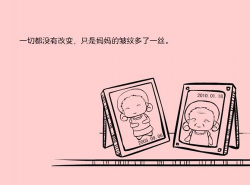 别让妈妈就此老去