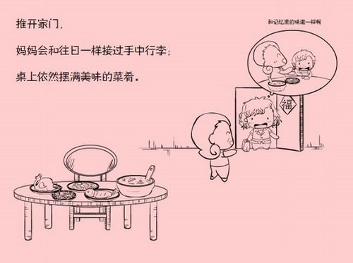 别让妈妈就此老去