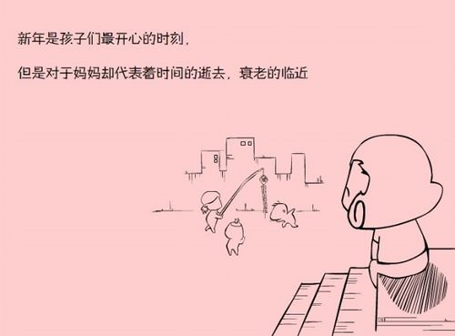 别让妈妈就此老去