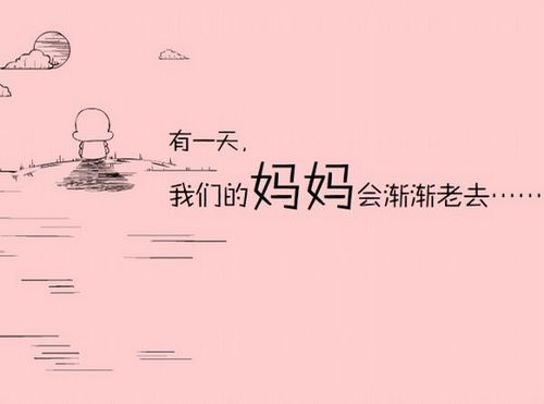 感人漫画：别让妈妈就此老去