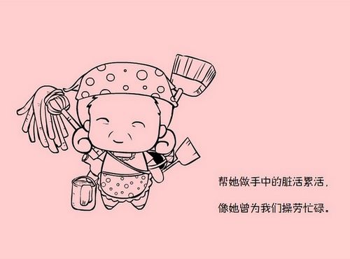 别让妈妈就此老去