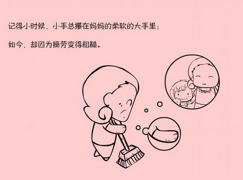 别让妈妈就此老去