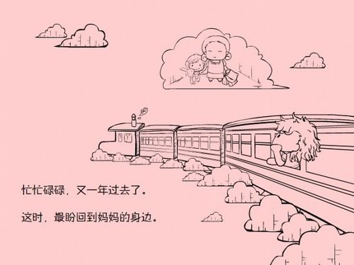 别让妈妈就此老去