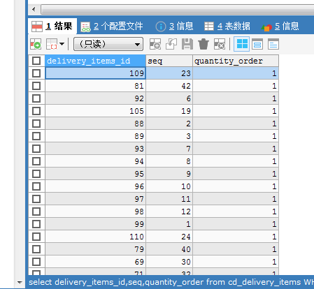 根据数据表排序后，批量更新顺序SQL语句